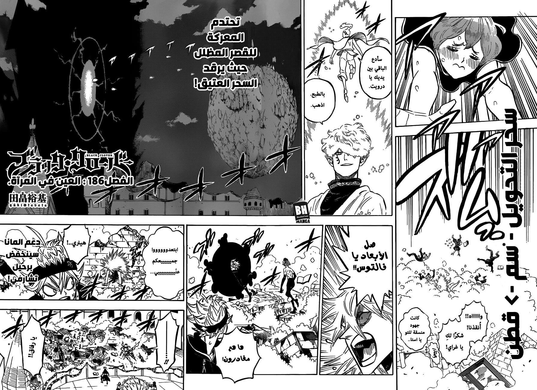 Read Black clover AR Manga Online