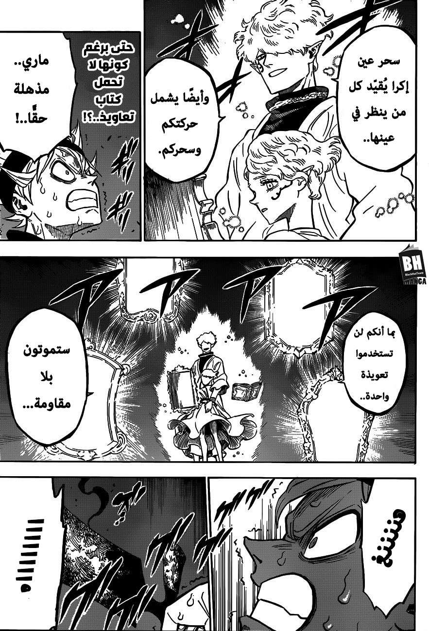 Read Black clover AR Manga Online
