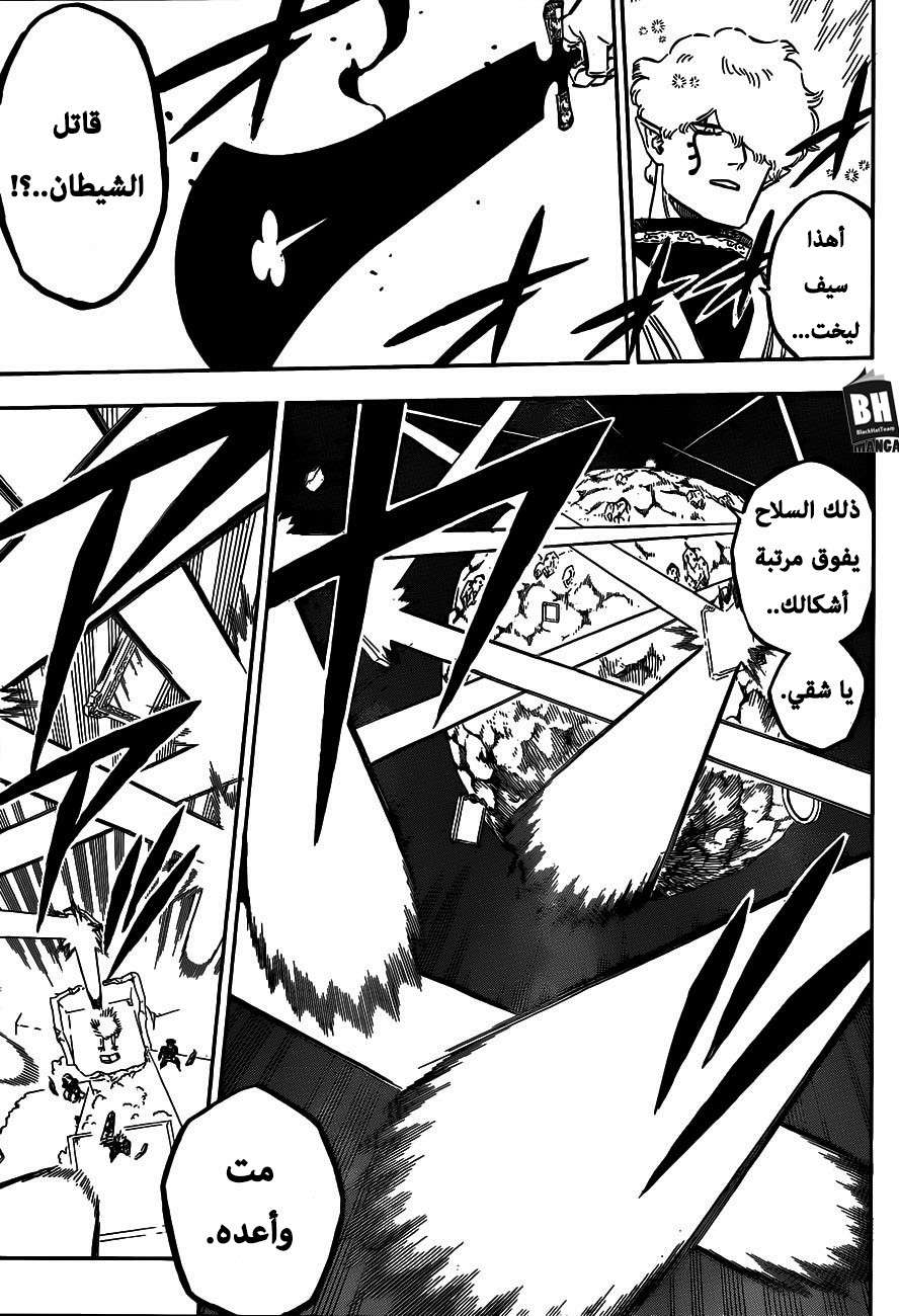 Read Black clover AR Manga Online