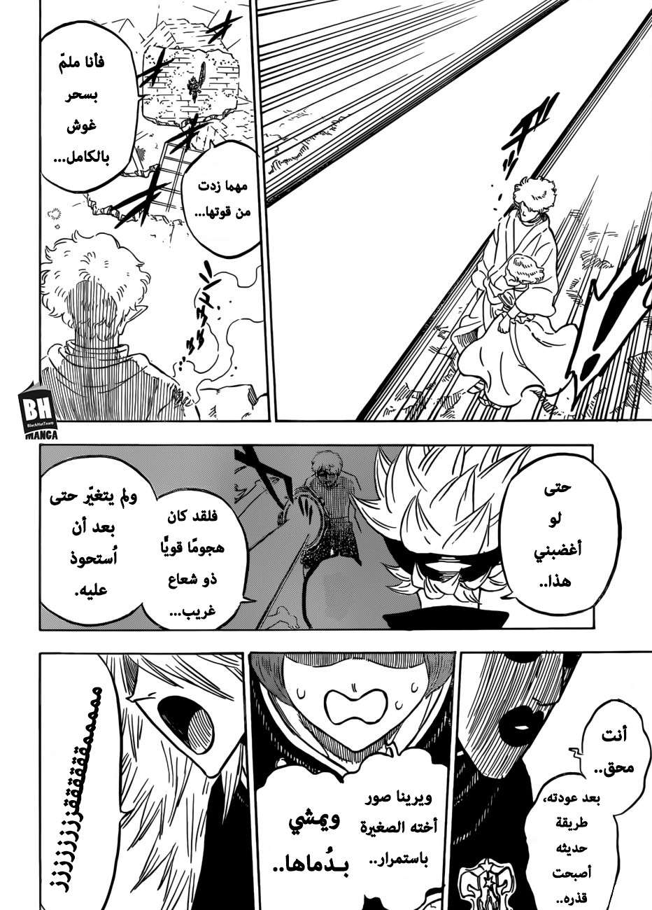 Read Black clover AR Manga Online