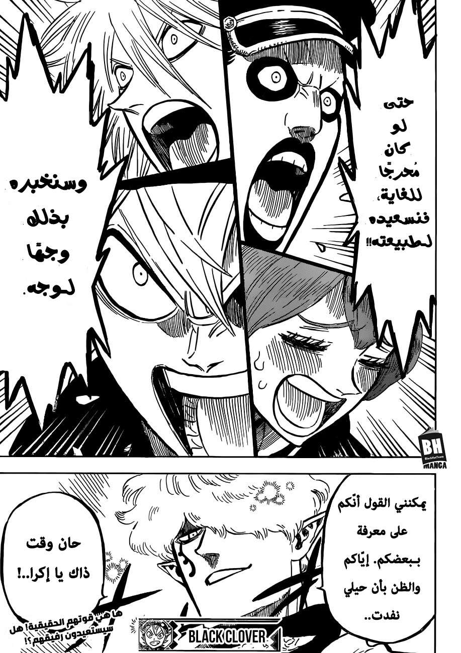 Read Black clover AR Manga Online