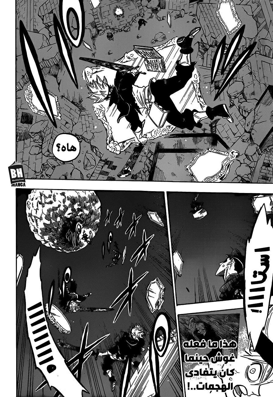 Read Black clover AR Manga Online