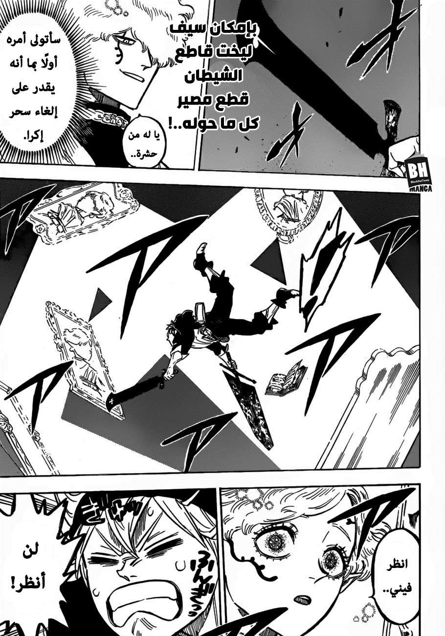 Read Black clover AR Manga Online