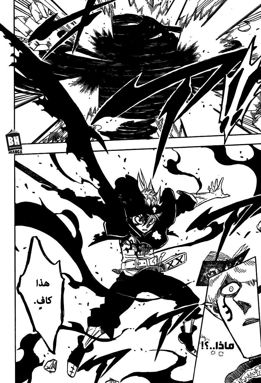 Read Black clover AR Manga Online