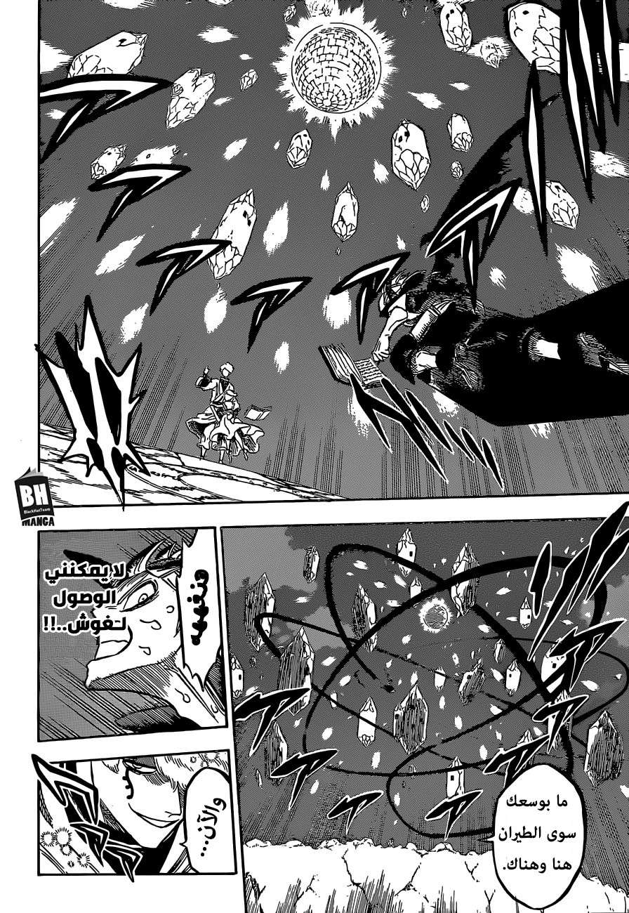Read Black clover AR Manga Online