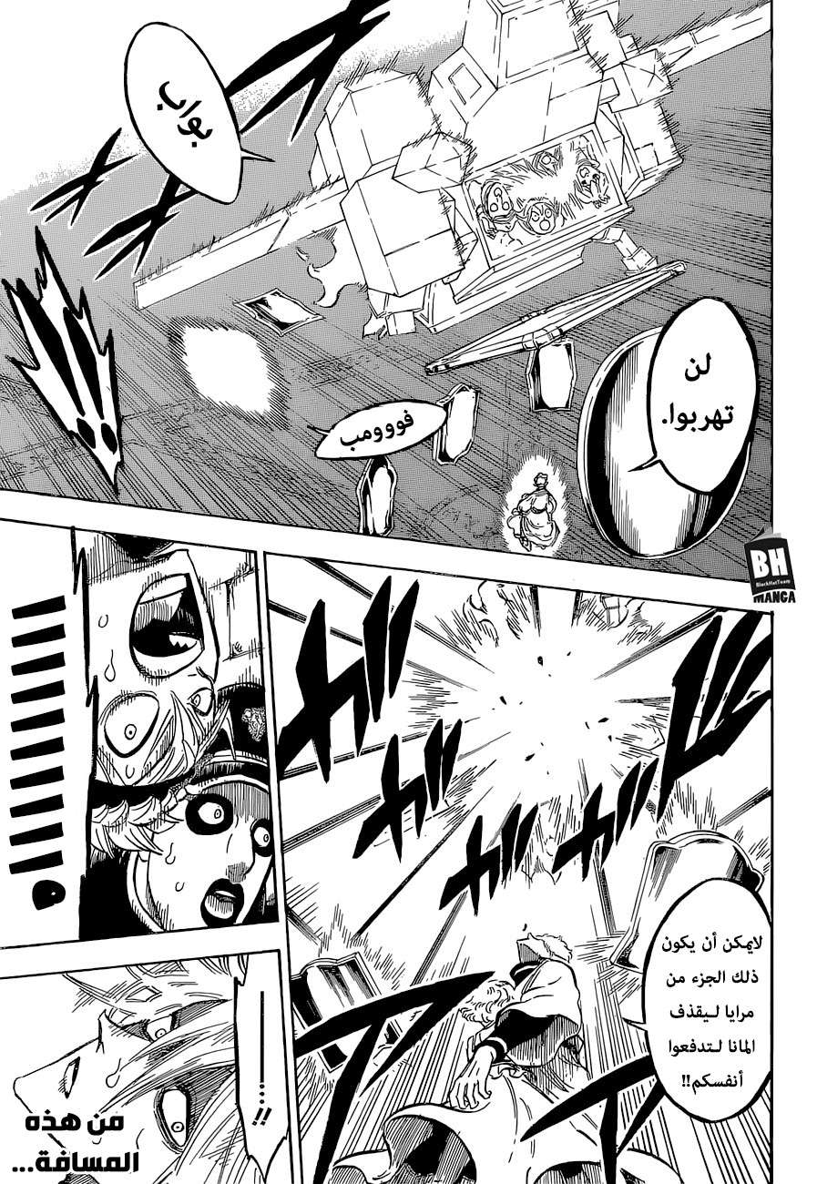 Read Black clover AR Manga Online