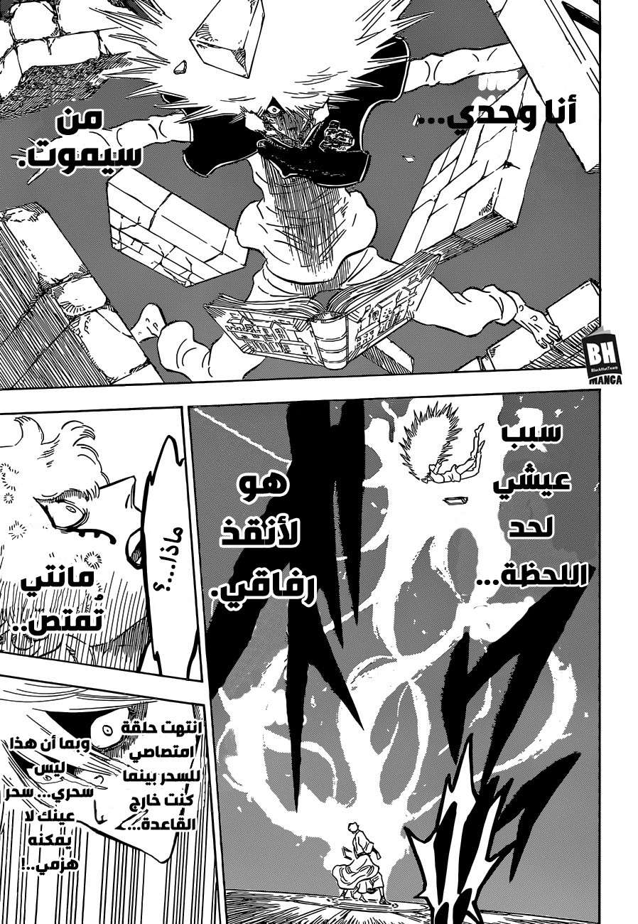 Read Black clover AR Manga Online