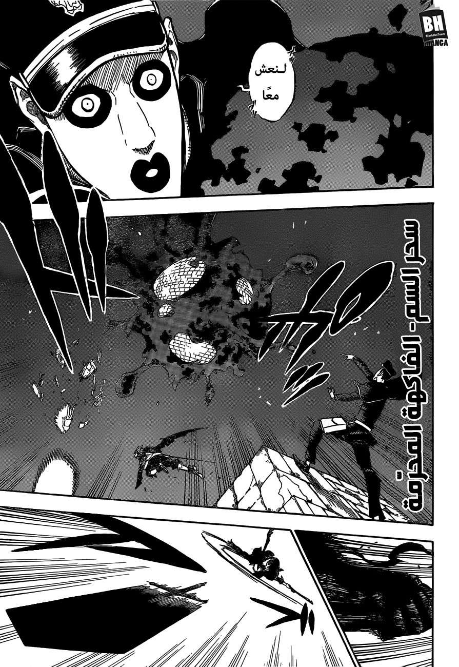 Read Black clover AR Manga Online