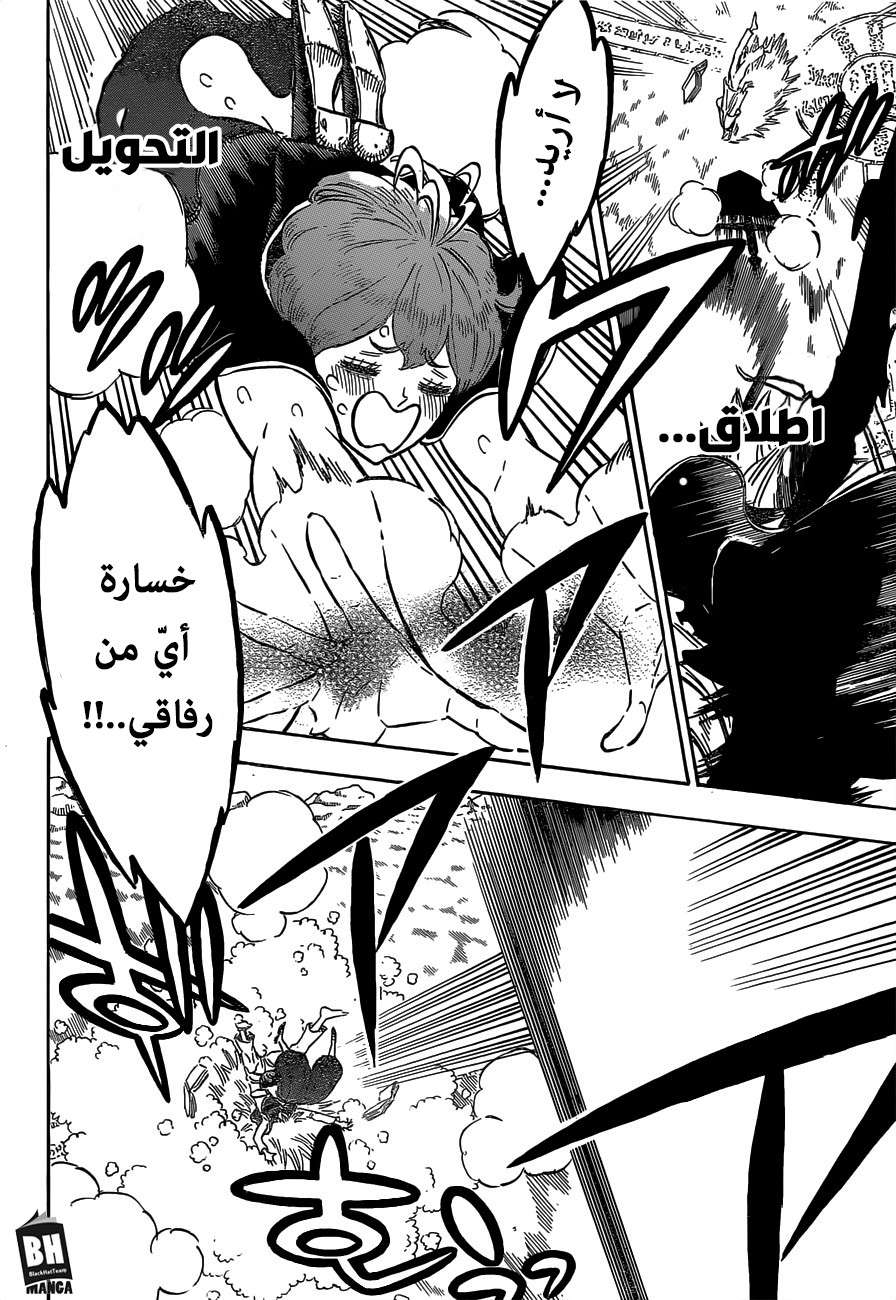 Read Black clover AR Manga Online