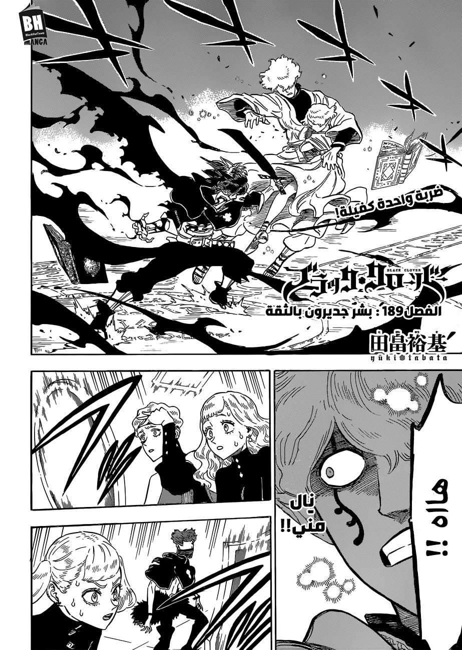 Read Black clover AR Manga Online