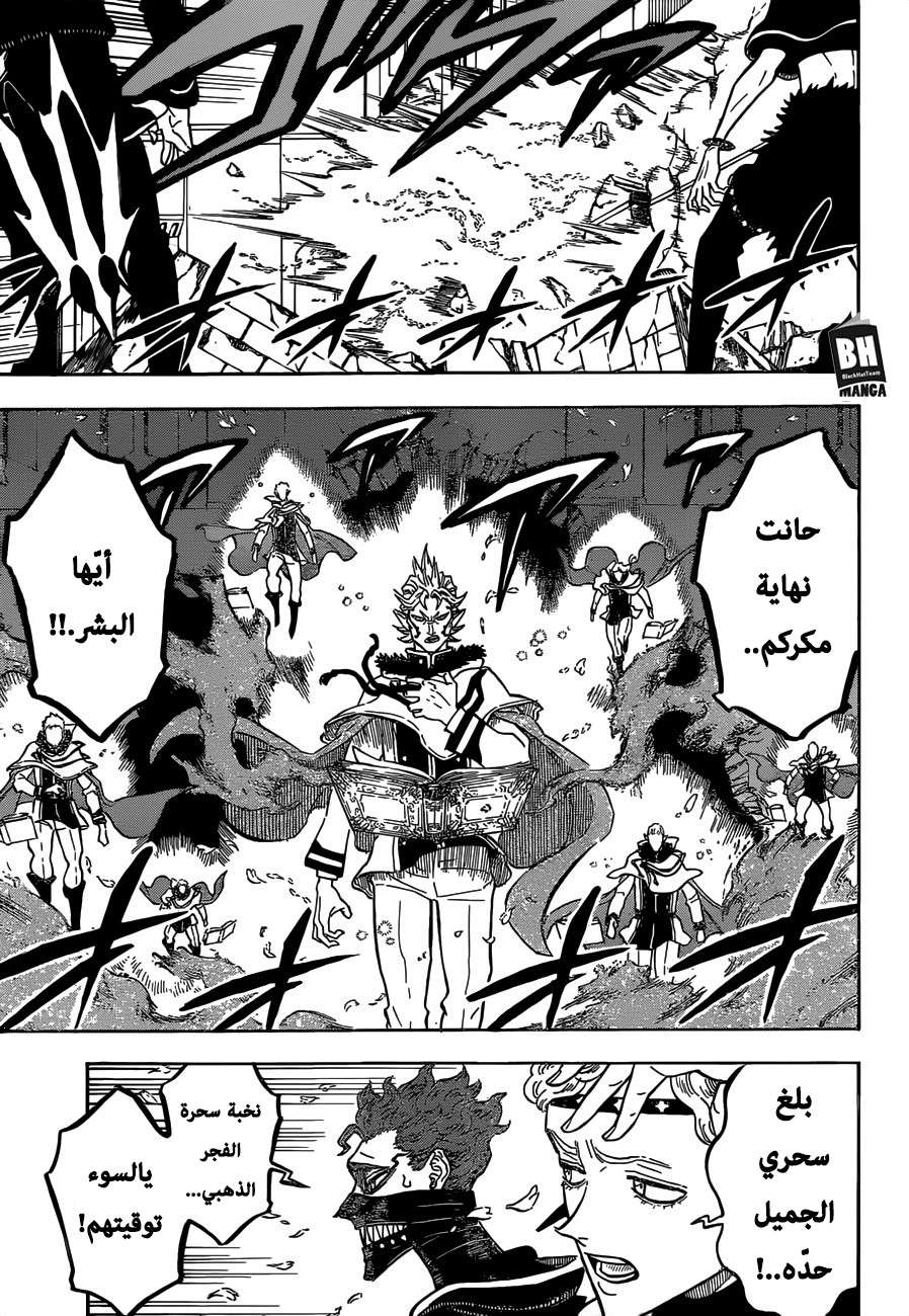 Read Black clover AR Manga Online