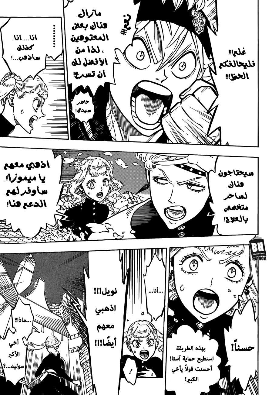 Read Black clover AR Manga Online