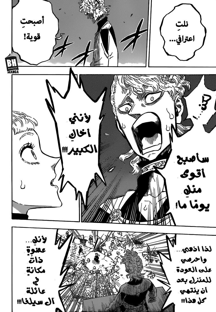 Read Black clover AR Manga Online