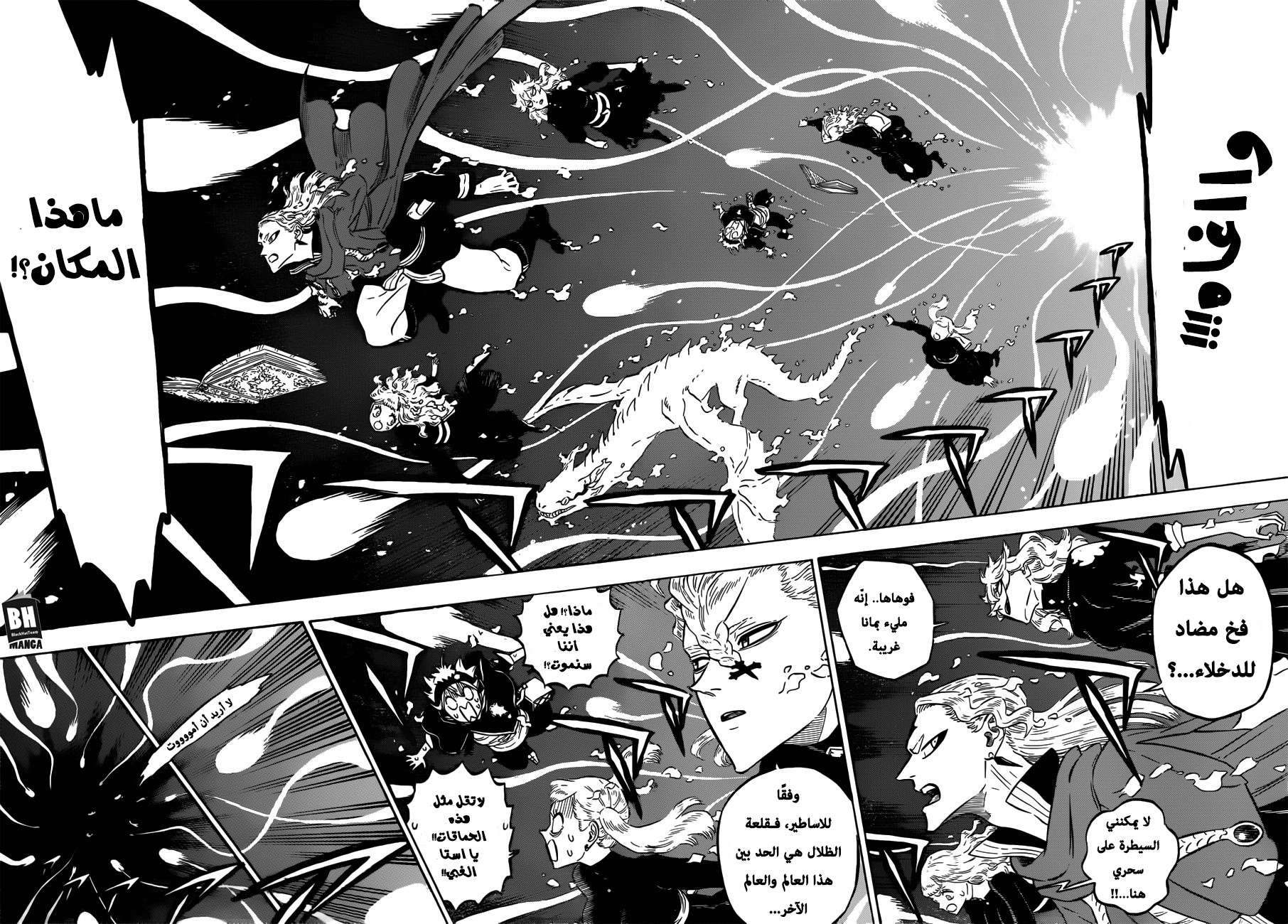 Read Black clover AR Manga Online