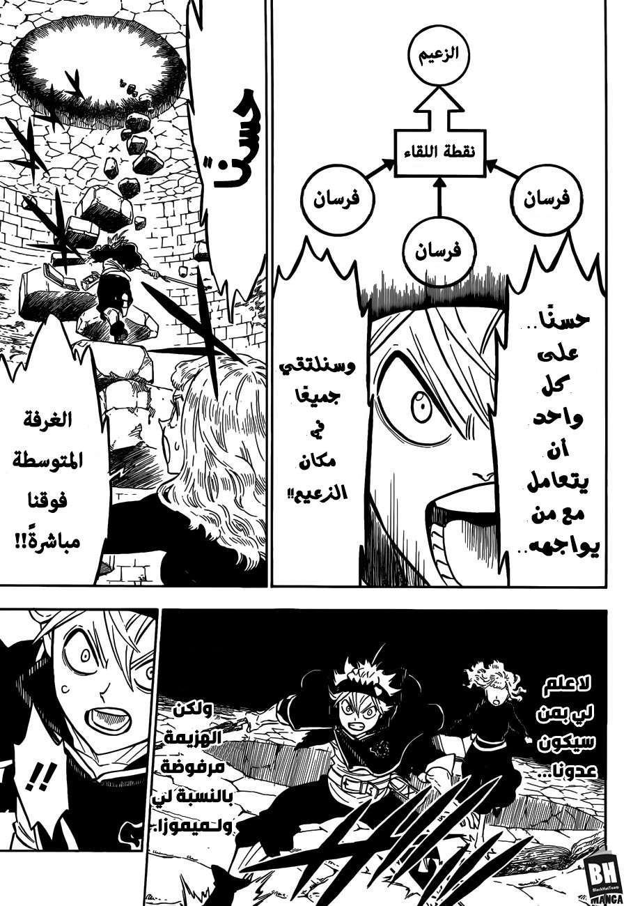 Read Black clover AR Manga Online