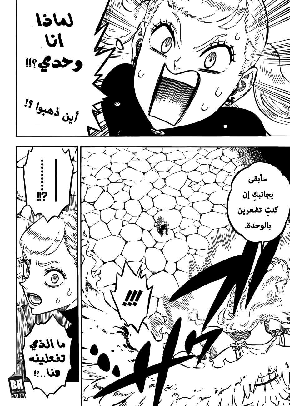 Read Black clover AR Manga Online