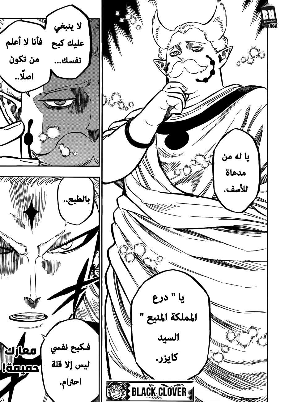 Read Black clover AR Manga Online