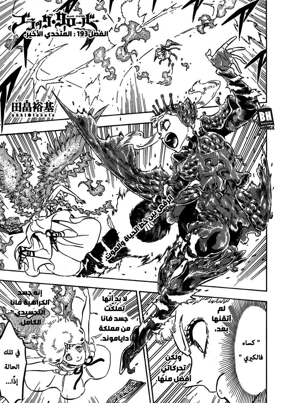 Read Black clover AR Manga Online
