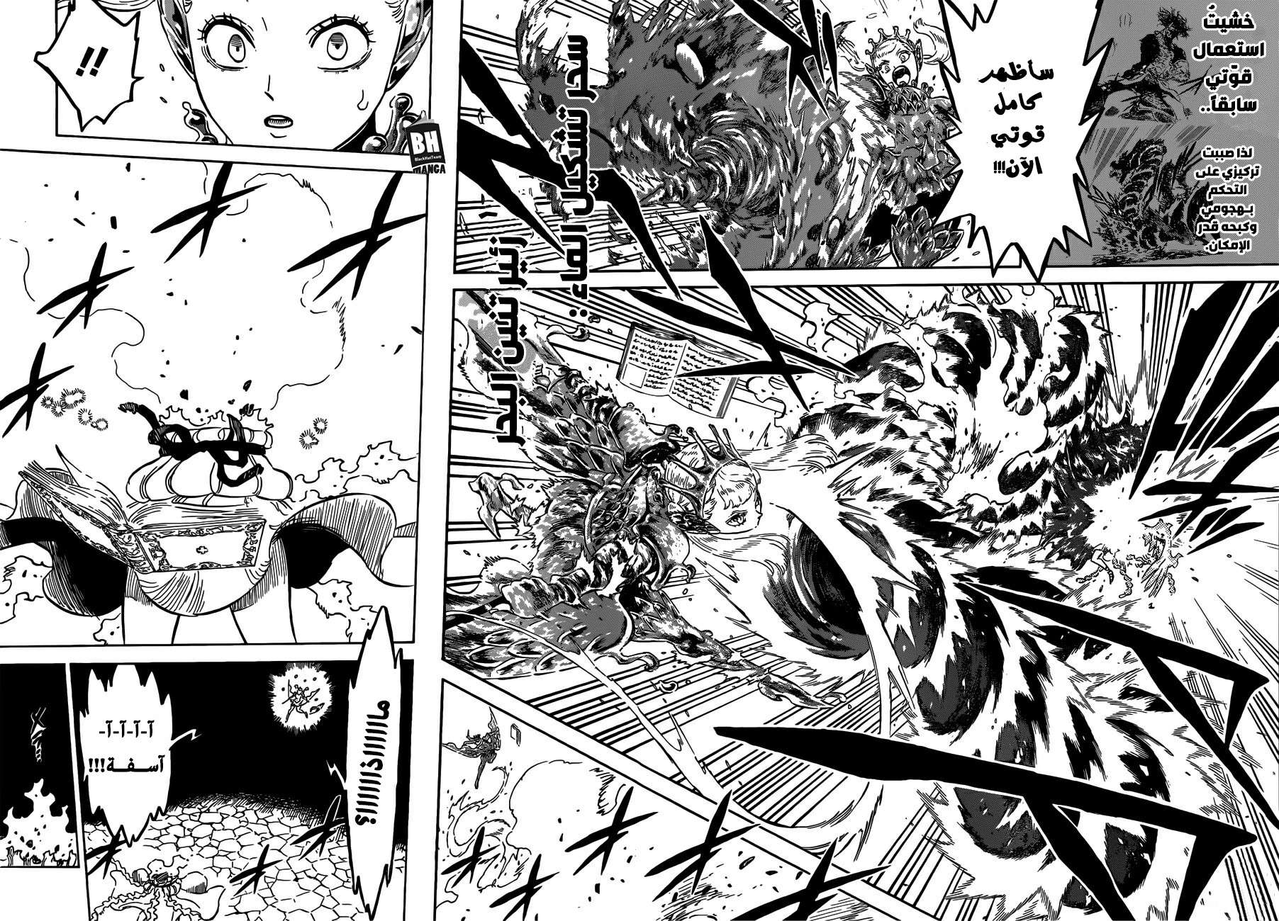 Read Black clover AR Manga Online
