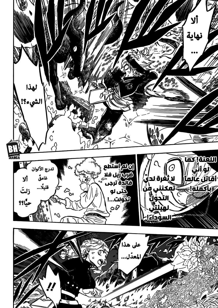 Read Black clover AR Manga Online