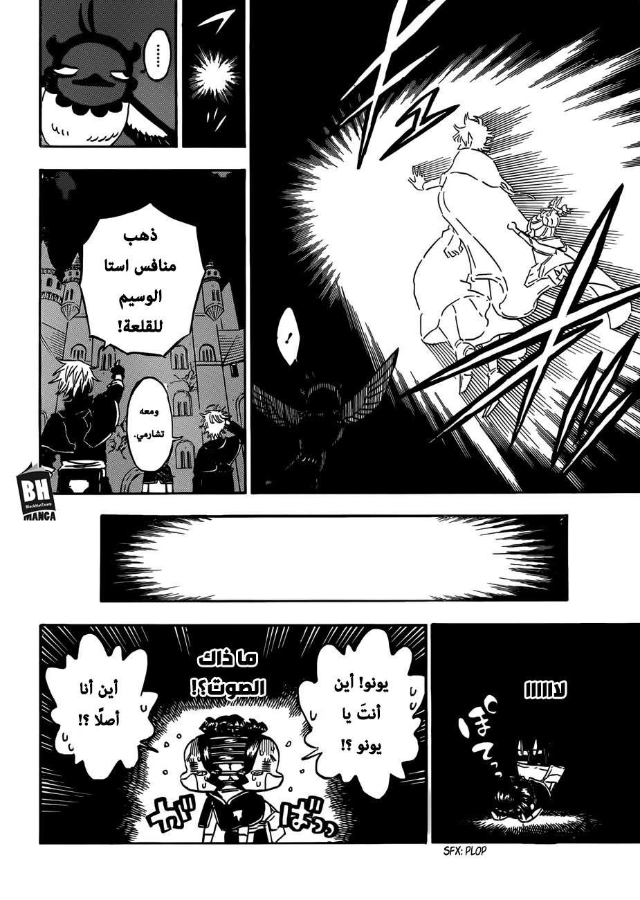 Read Black clover AR Manga Online