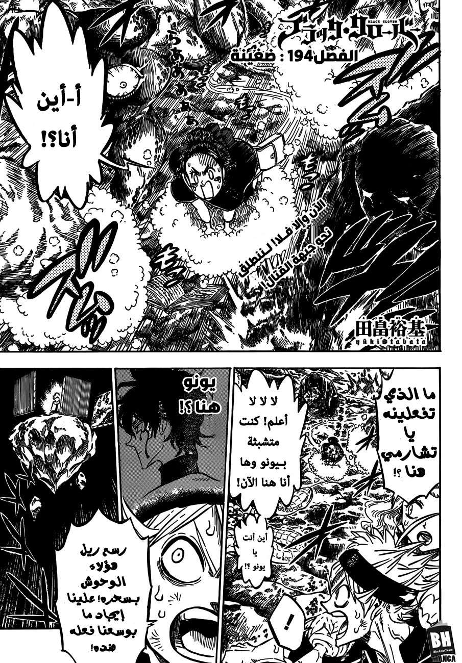 Read Black clover AR Manga Online