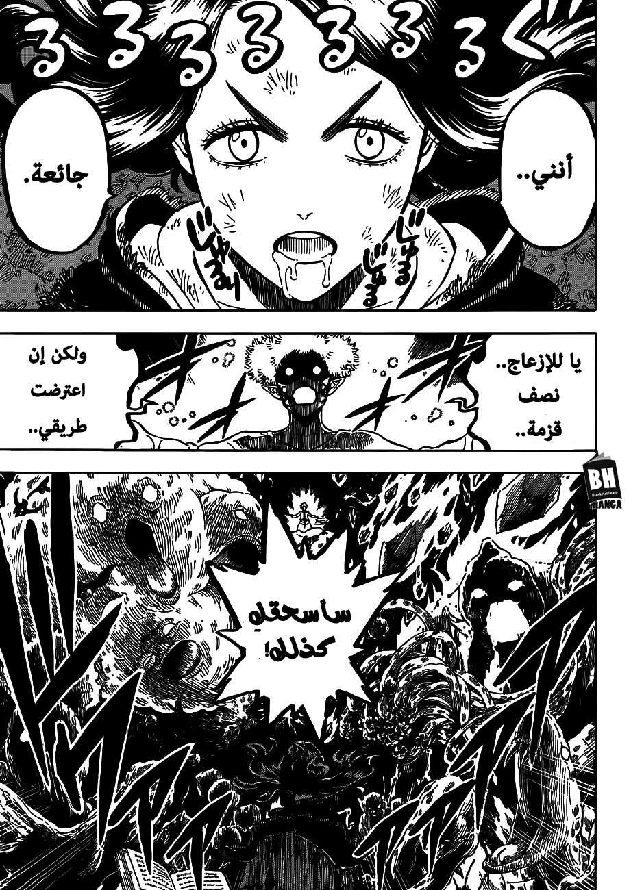 Read Black clover AR Manga Online