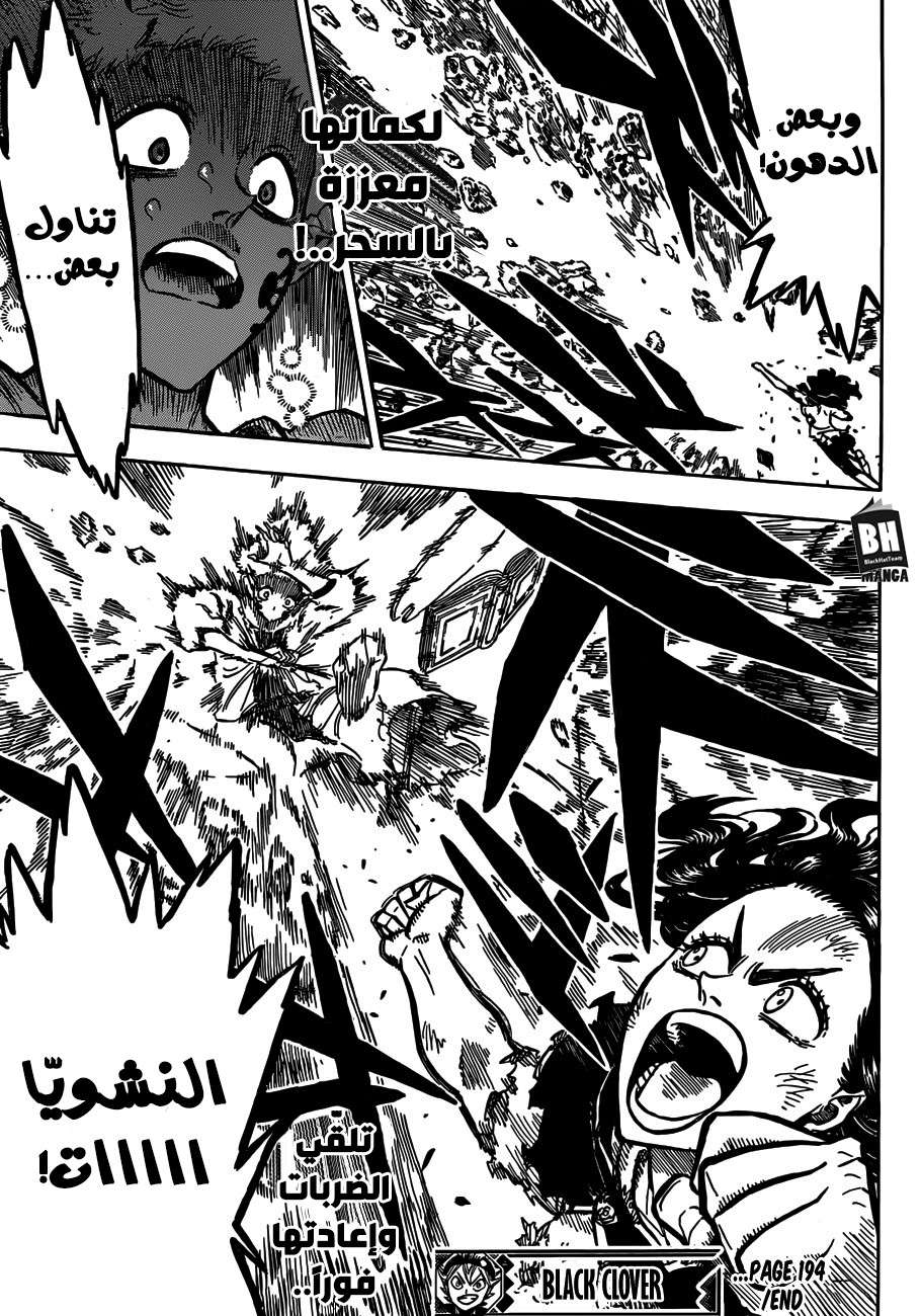 Read Black clover AR Manga Online