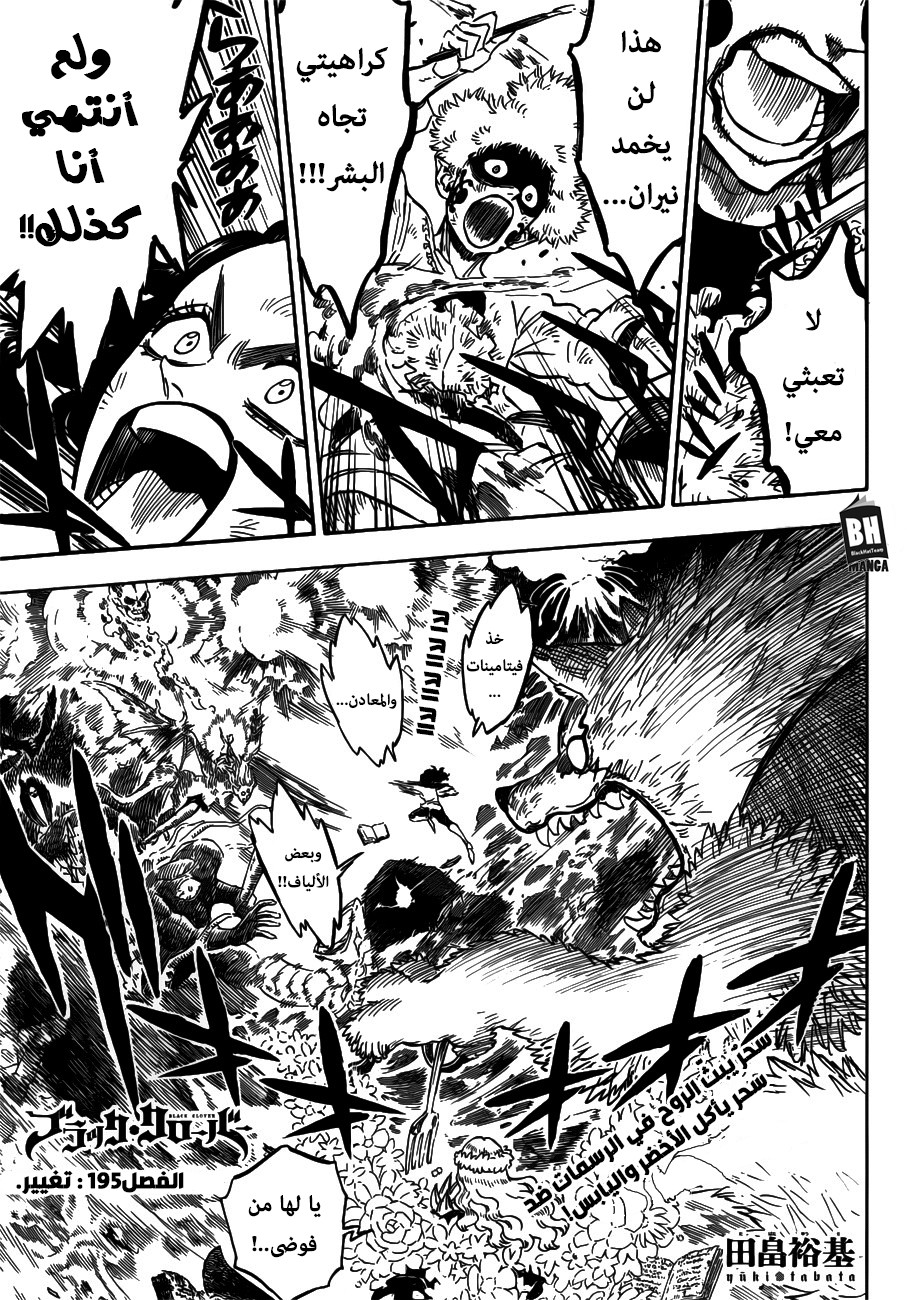 Read Black clover AR Manga Online