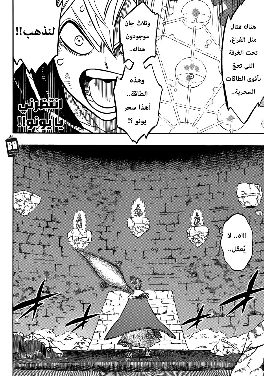 Read Black clover AR Manga Online