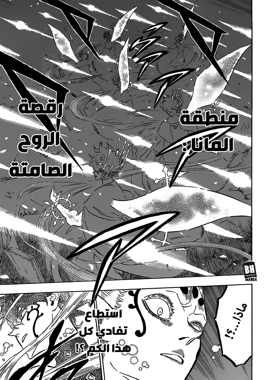 Read Black clover AR Manga Online