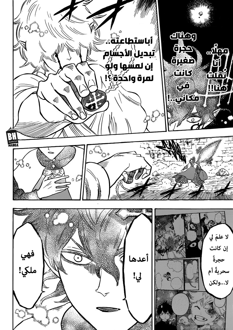 Read Black clover AR Manga Online