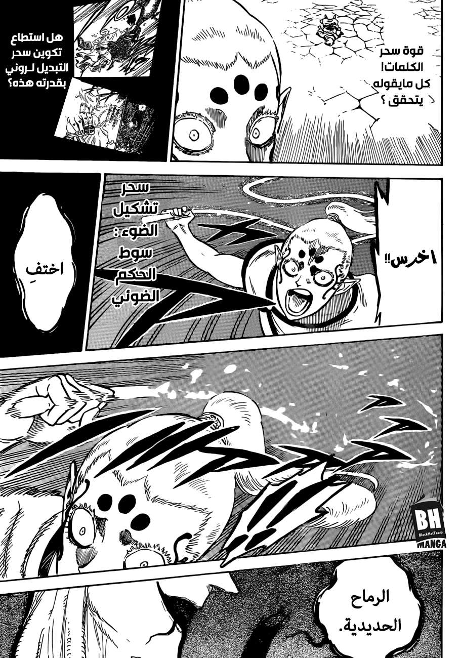 Read Black clover AR Manga Online