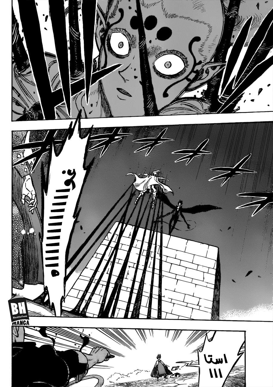 Read Black clover AR Manga Online