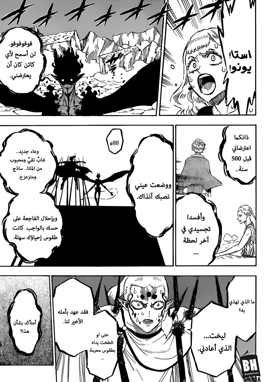 Read Black clover AR Manga Online