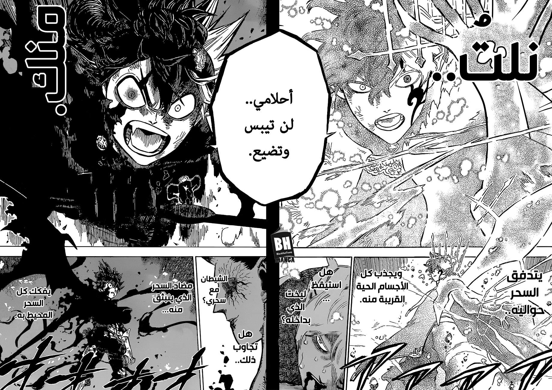 Read Black clover AR Manga Online