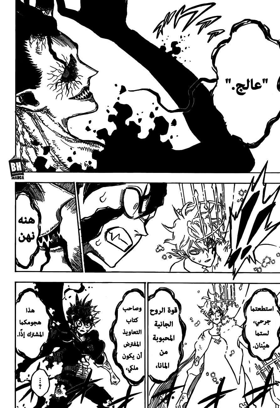 Read Black clover AR Manga Online