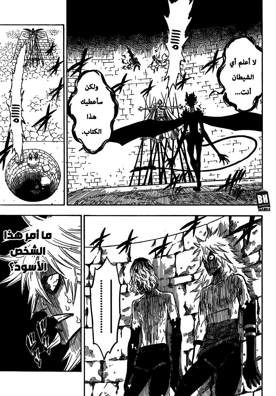 Read Black clover AR Manga Online