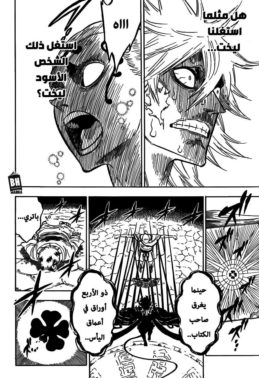 Read Black clover AR Manga Online
