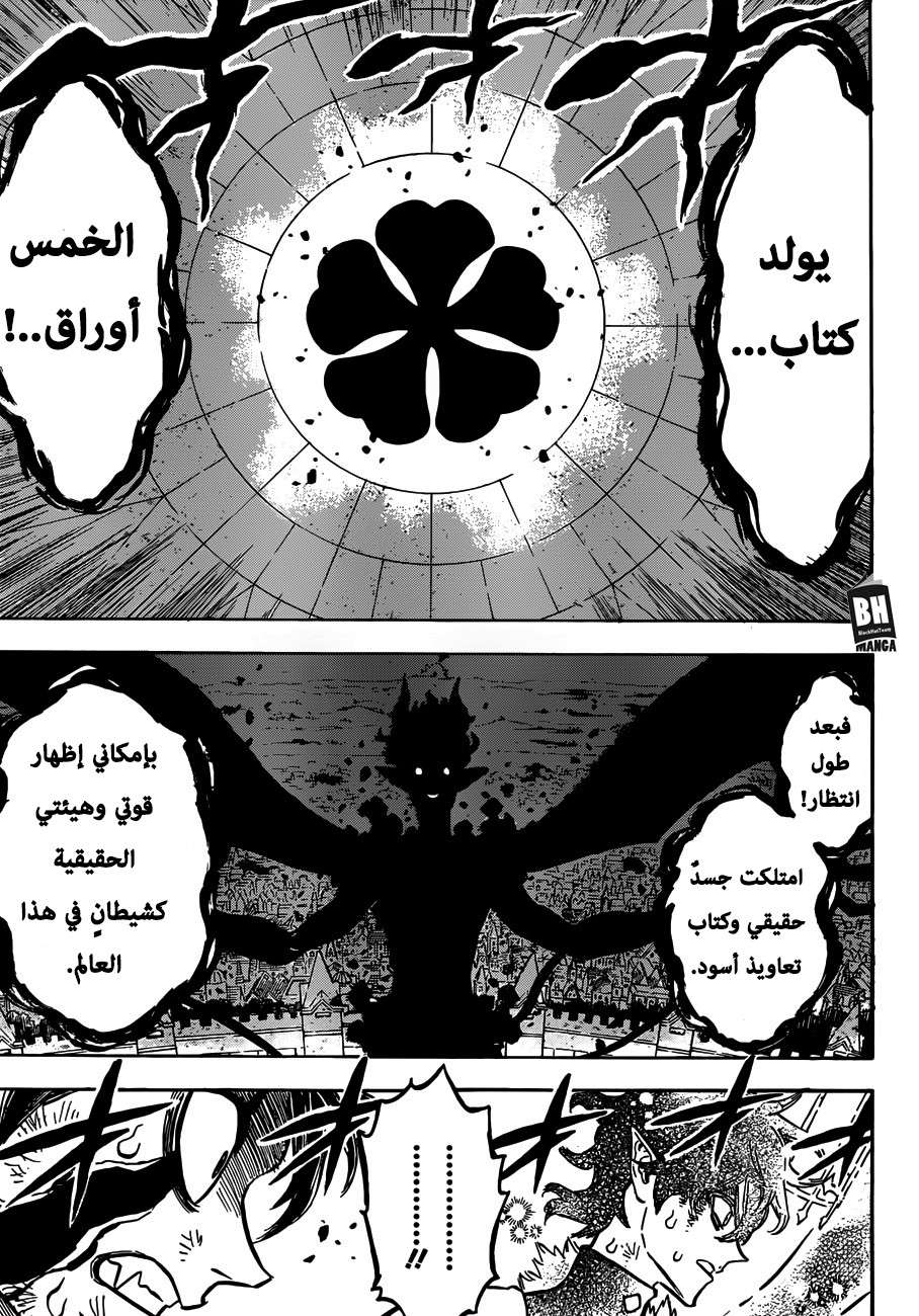Read Black clover AR Manga Online