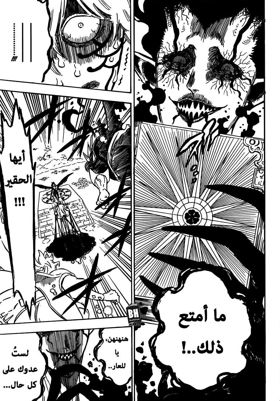Read Black clover AR Manga Online