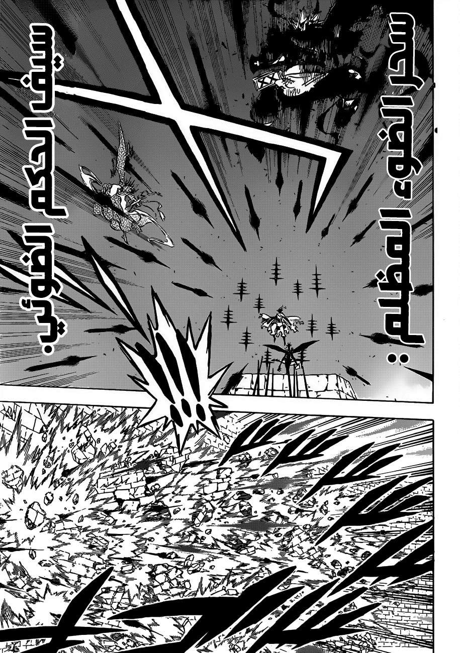 Read Black clover AR Manga Online