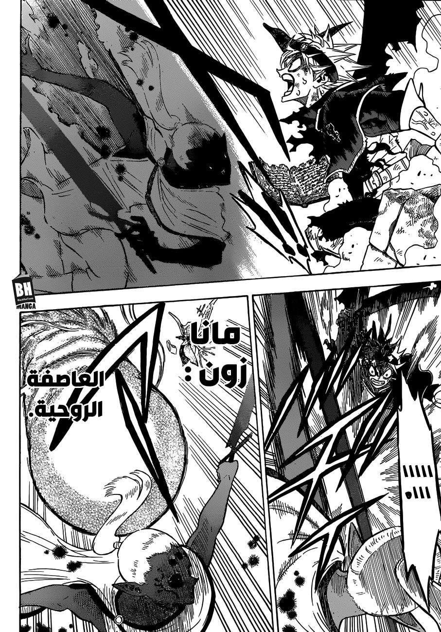Read Black clover AR Manga Online