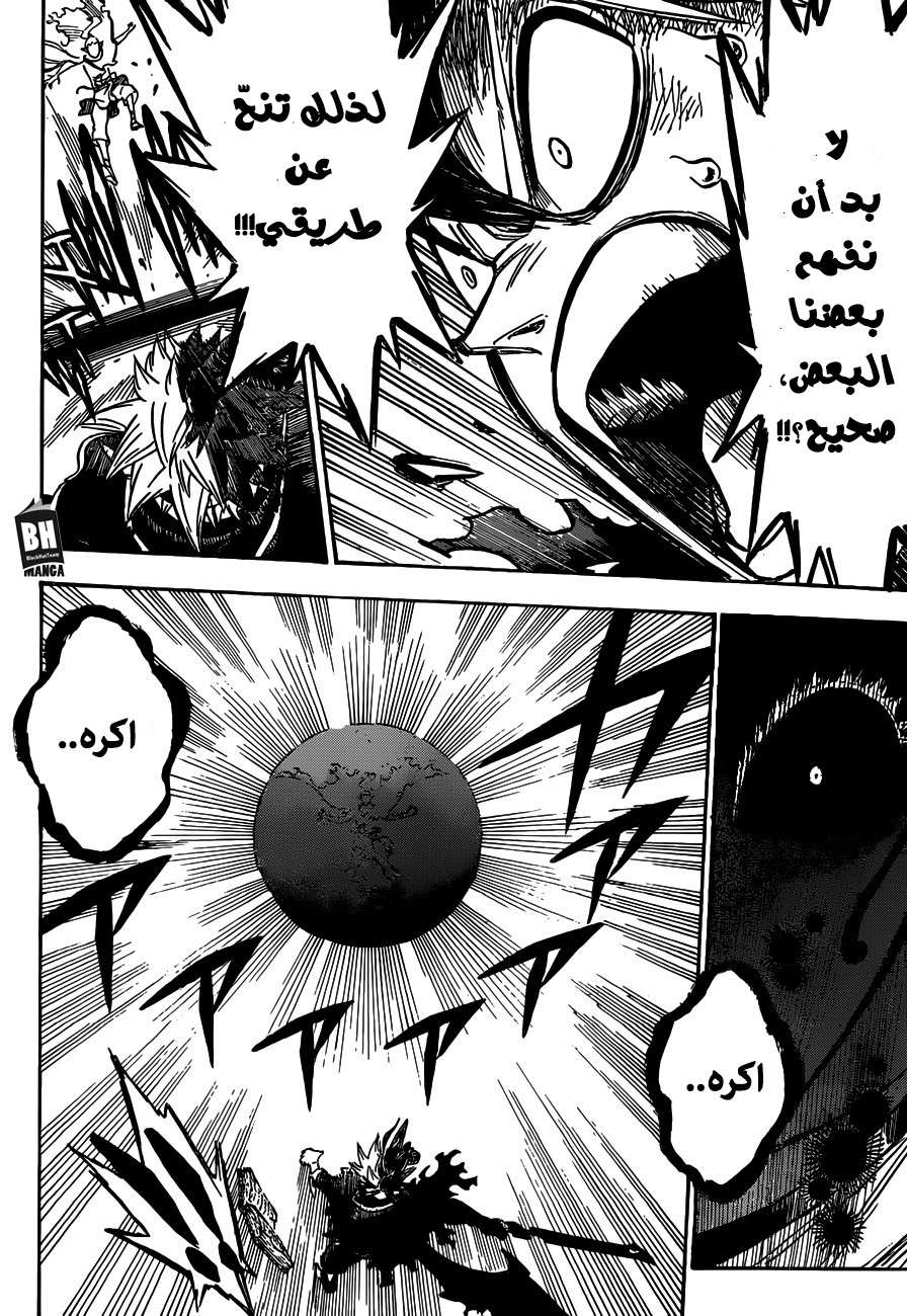 Read Black clover AR Manga Online