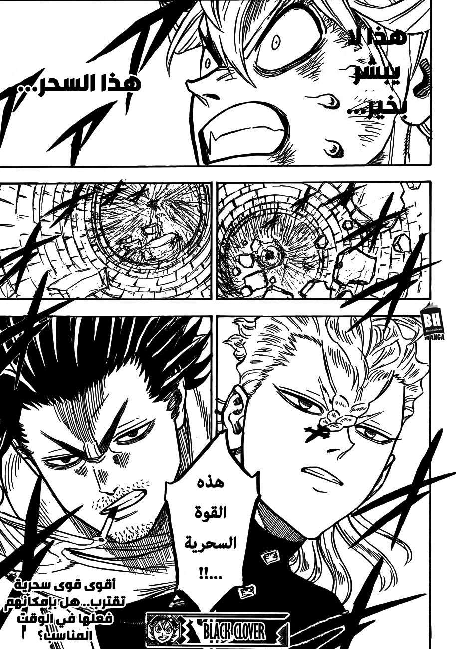 Read Black clover AR Manga Online