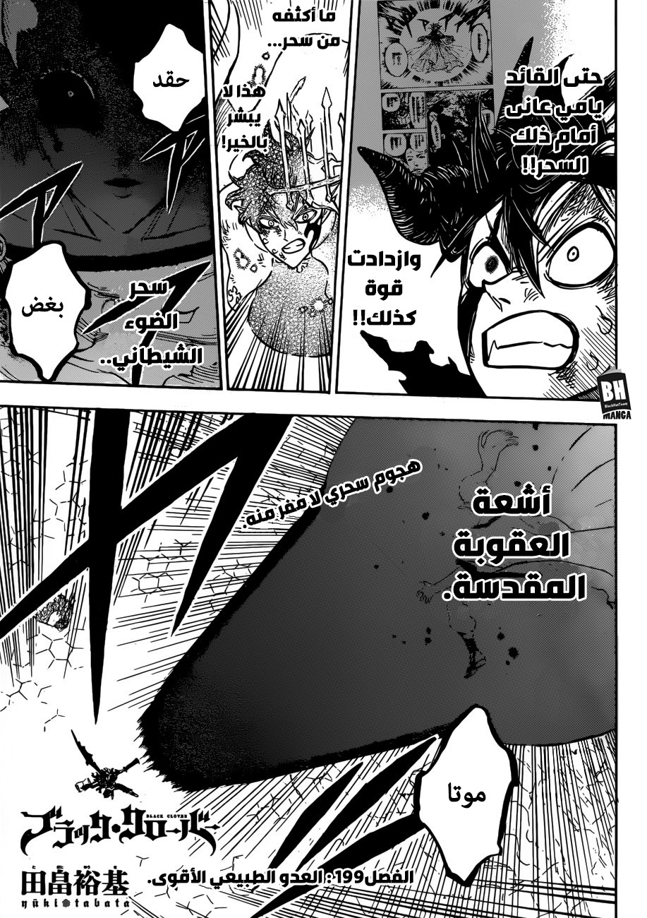 Read Black clover AR Manga Online