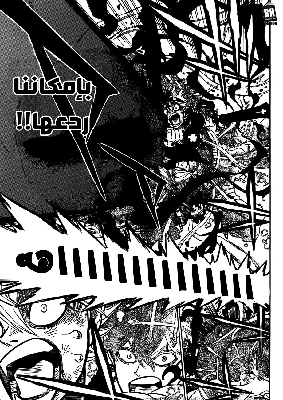 Read Black clover AR Manga Online