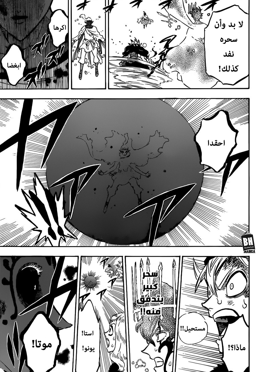 Read Black clover AR Manga Online
