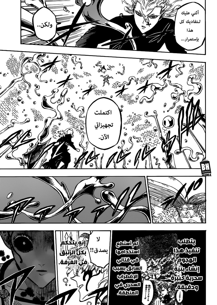 Read Black clover AR Manga Online