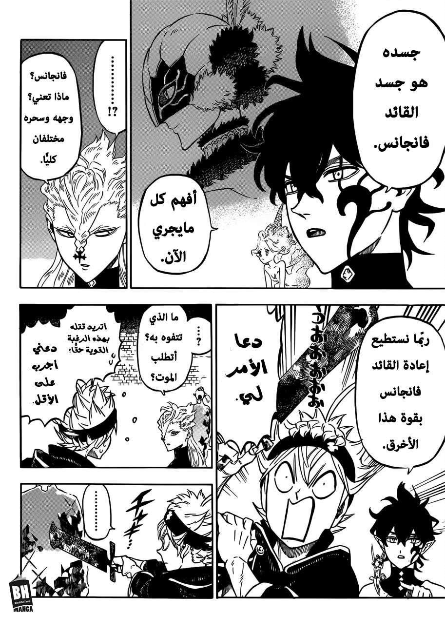 Read Black clover AR Manga Online